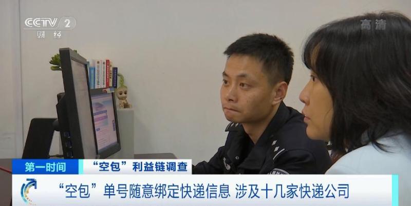 查得到物流,却收不到包裹?6亿快递单号被贩卖,涉及十几家快递公司! 查得到物流,却收不到包裹?6亿快递单号被贩卖,涉及十几家快递公司!