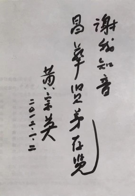 平素特爱笑与黄宗英留下的五张照片重逢