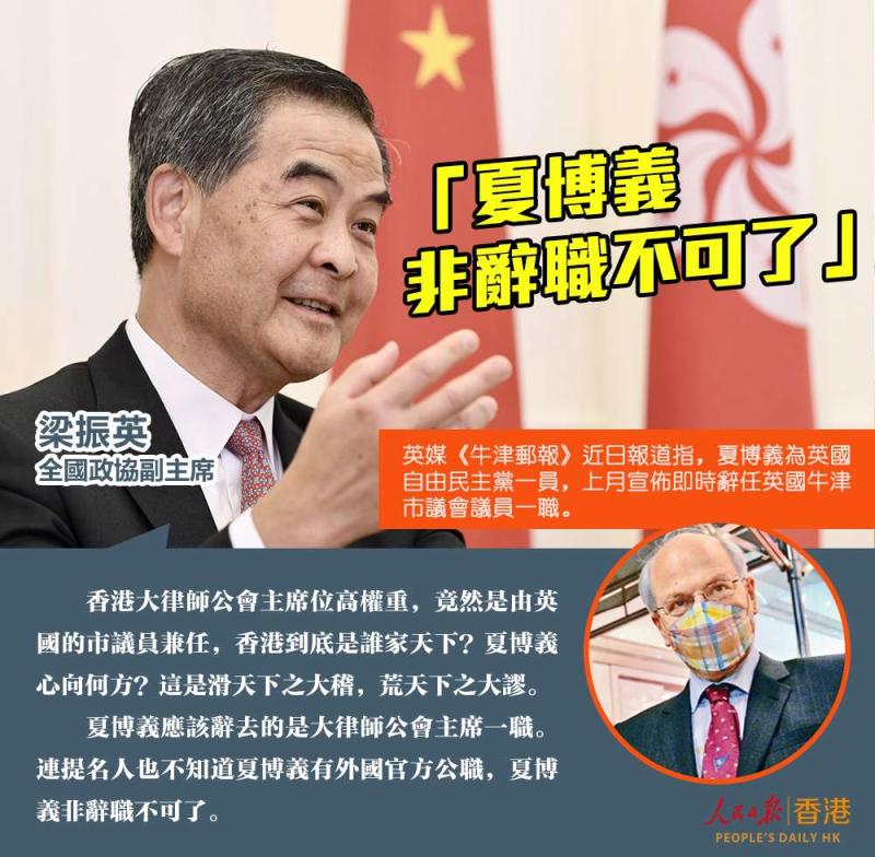 香港律师公会_ 英国自由民主党成员背景_香港大律师公会主席夏博义