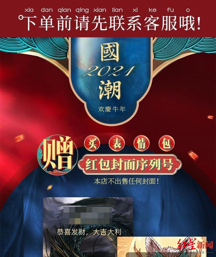 微信开放个人定制红包封面，有人变现十几万，违规将被处理