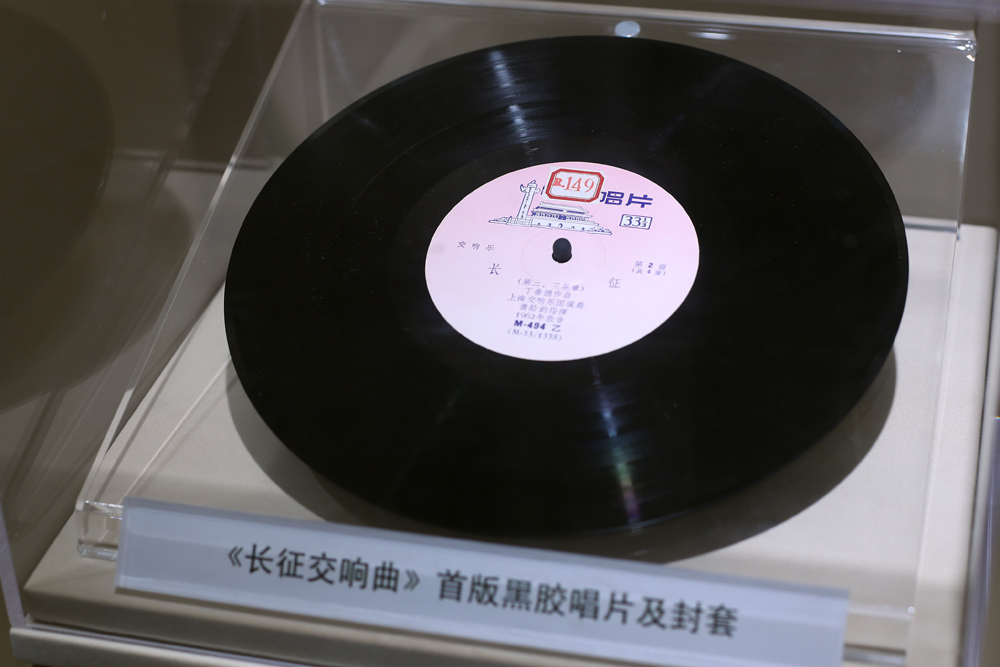 丁善德《长征交响曲》首版黑胶唱片