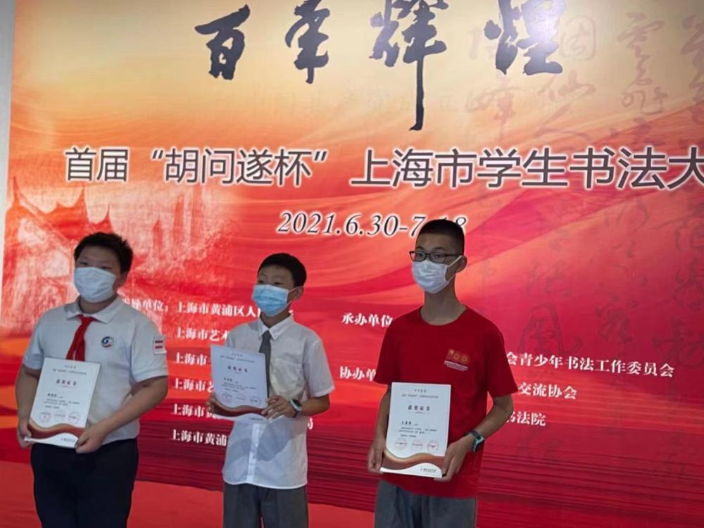 3岁幼童被请到现场考试首届胡问遂杯上海学生书法大展成果喜人
