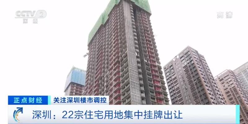 楼市调控再出手!这个一线城市,拟允许商业用地改居住!什么信号?