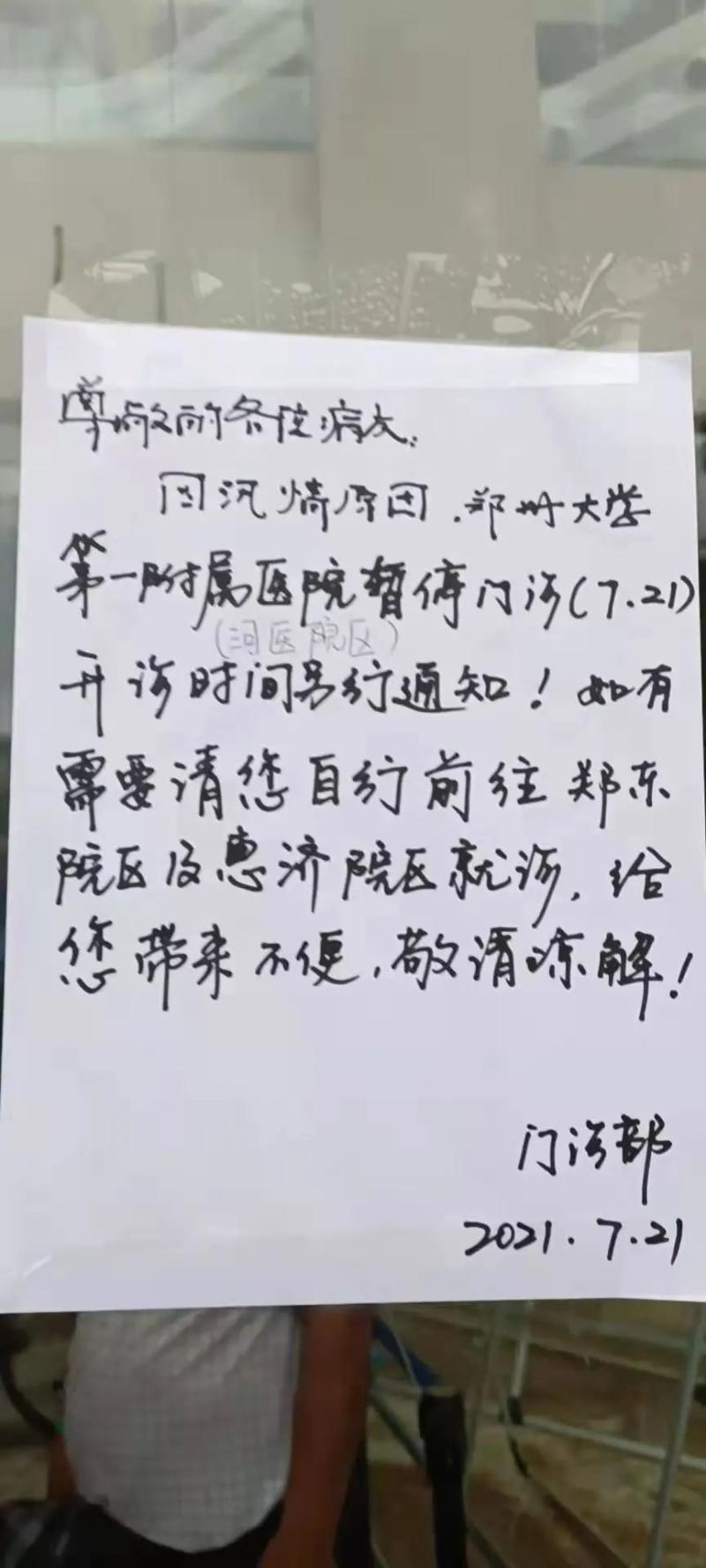 郑州多家医院停电,医护水中背起患者!