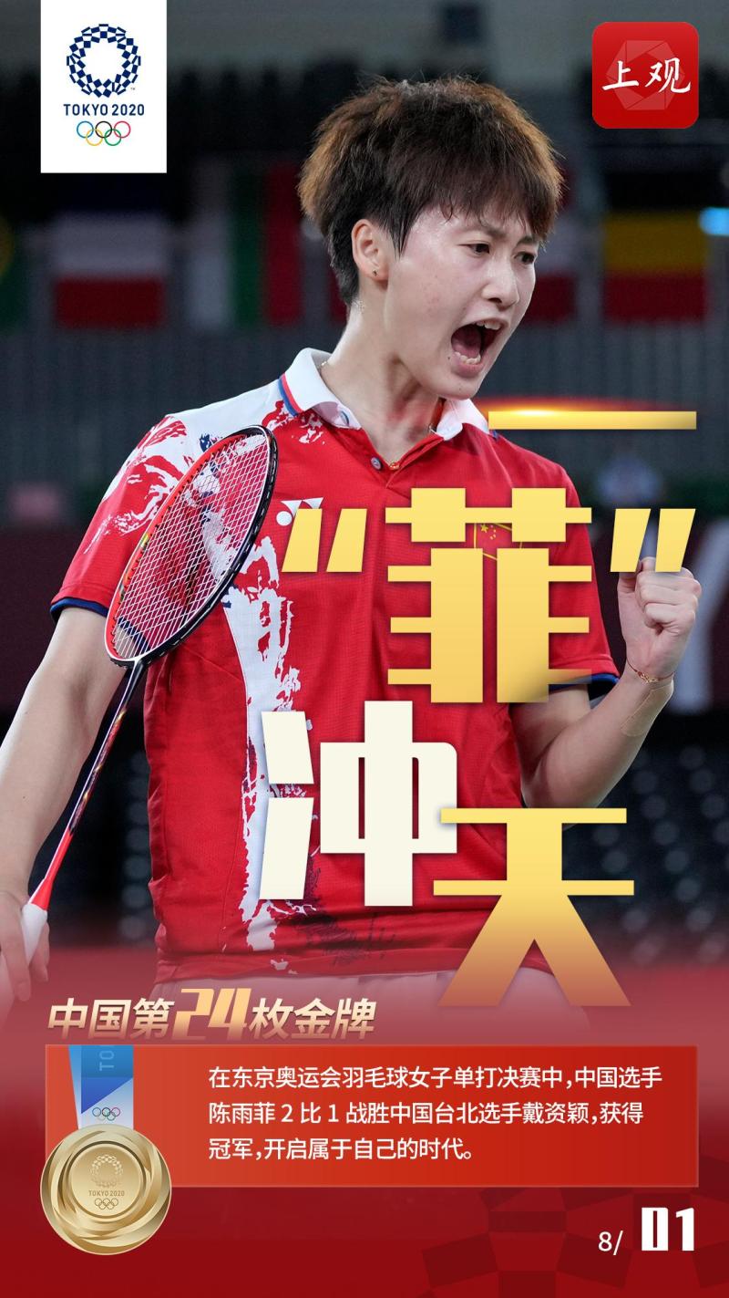 奥运海报集锦时隔9年国羽女单再夺冠