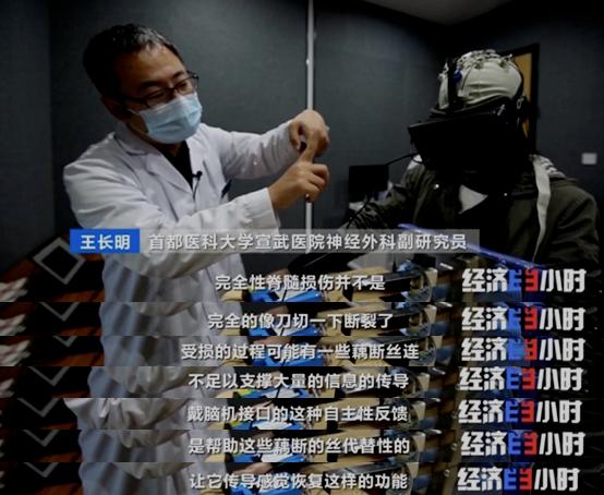 手电极怎么用科幻照进现实！72岁高位截瘫患者竟能用“意念”操纵电脑打麻将_https://www.jmylbn.com_新闻资讯_第13张
