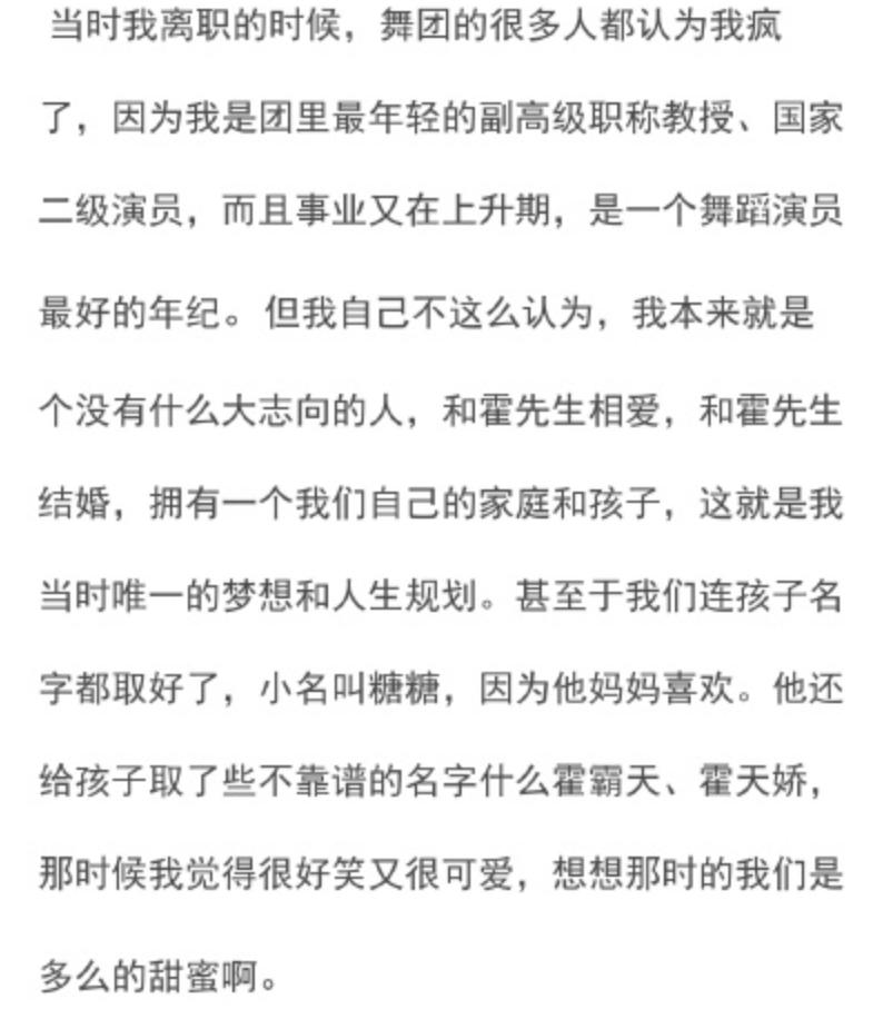 霍尊聊天记录无打码图片