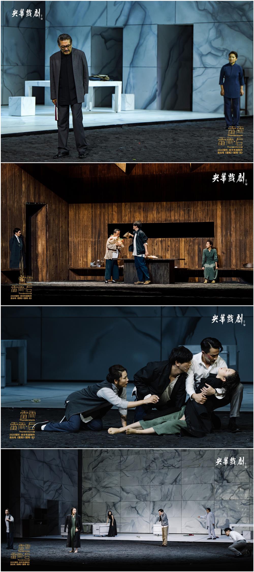 曹禺之女万方续写《雷雨,何赛飞饰演鲁侍萍"痛哭也很幸福"