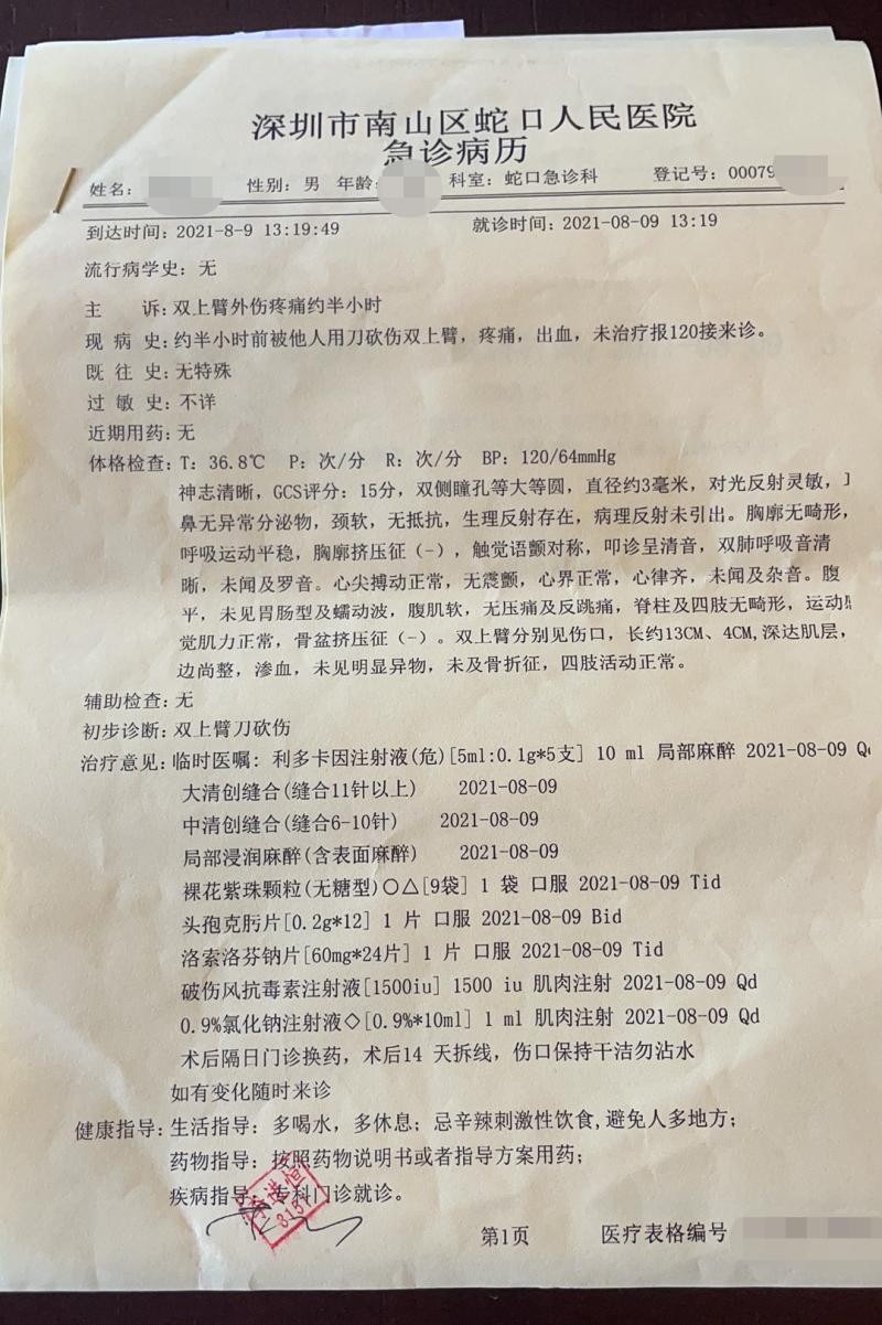 摘要:深圳市民李先生反映,他于8月9日在饿了么平台
