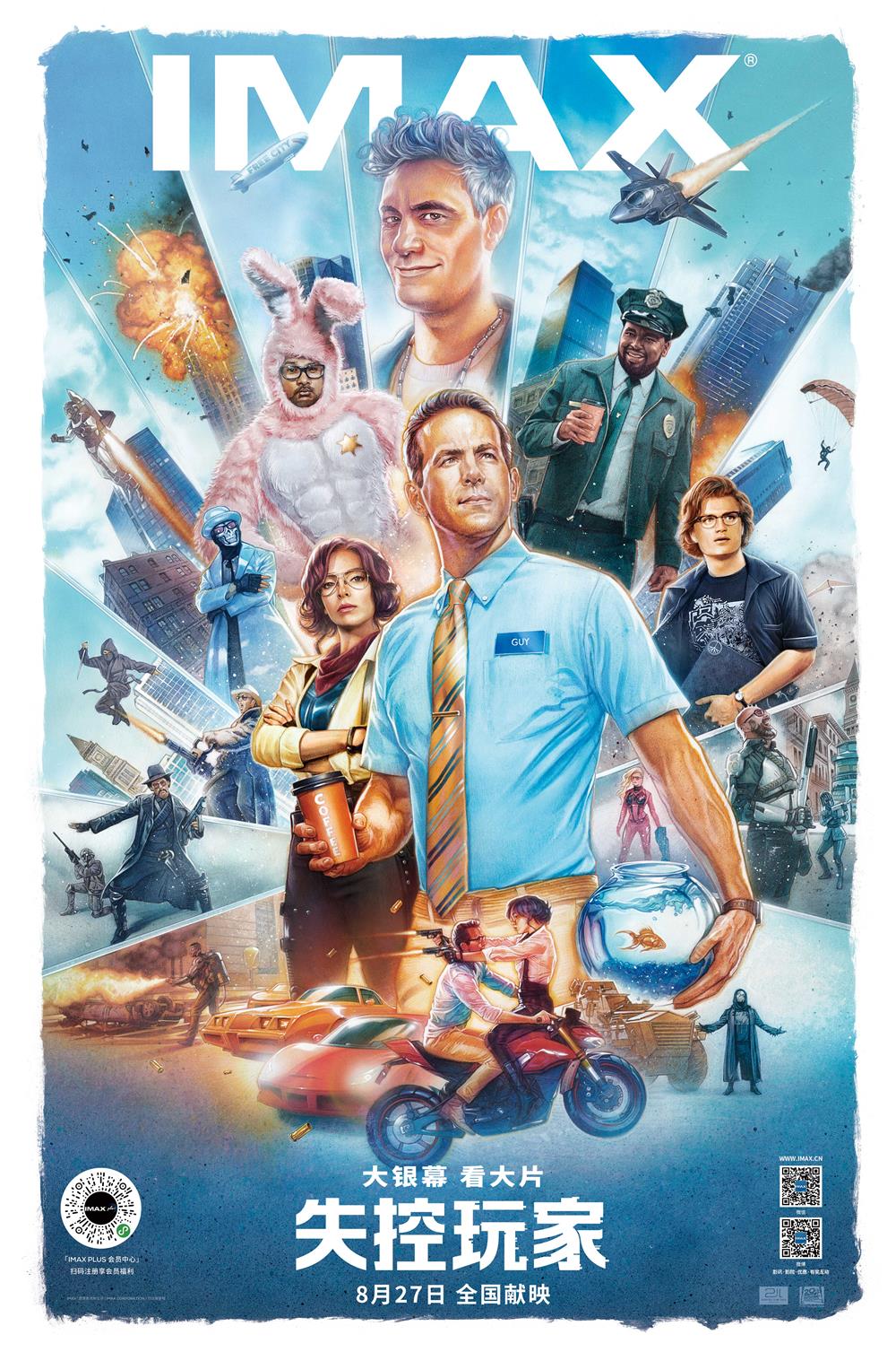 头号玩家之后失控玩家找到了游戏电影的正确打开方式