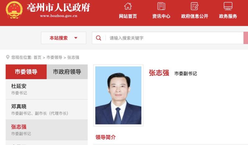 聊时局获悉,宿州市委原常委,泗县县委原书记张志强已任亳州市委副书记