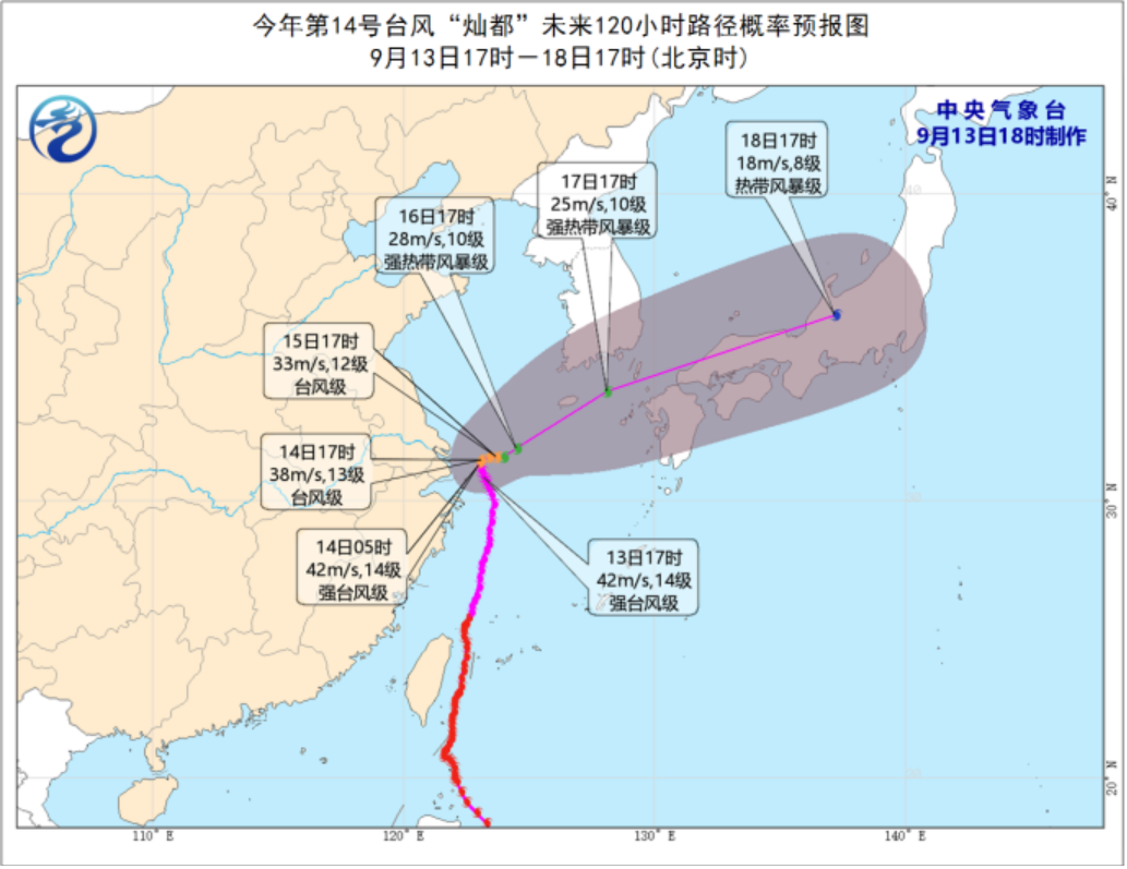 根据目前的官方台风路径图,台风"灿都"可能与上海"擦肩而过",但对上海