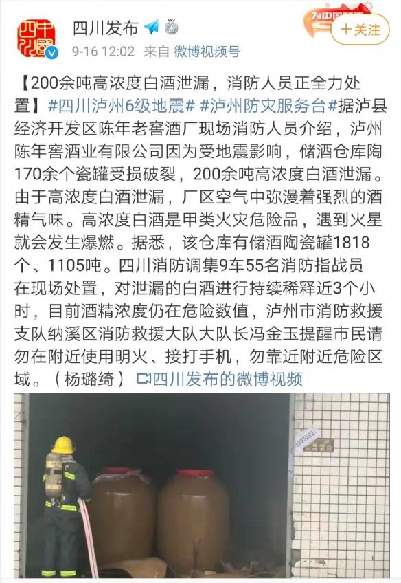 消息一出,不少网友第一时间想到a股上市公司泸州老窖,担心事件对股价