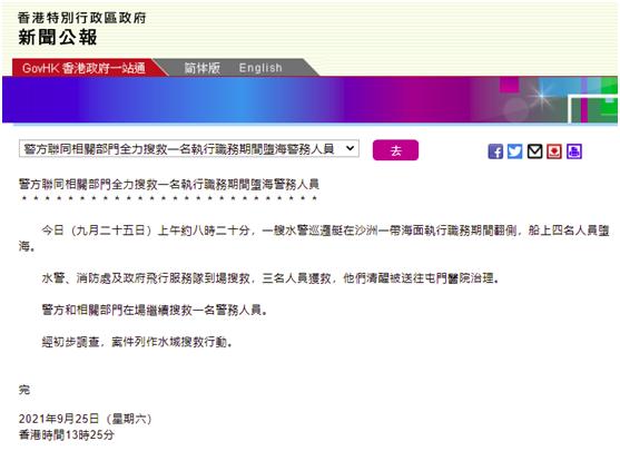 警察怎么查找失踪人口_破案 抓逃 寻找失踪人口 社交媒体还能帮助警察做这些(2)