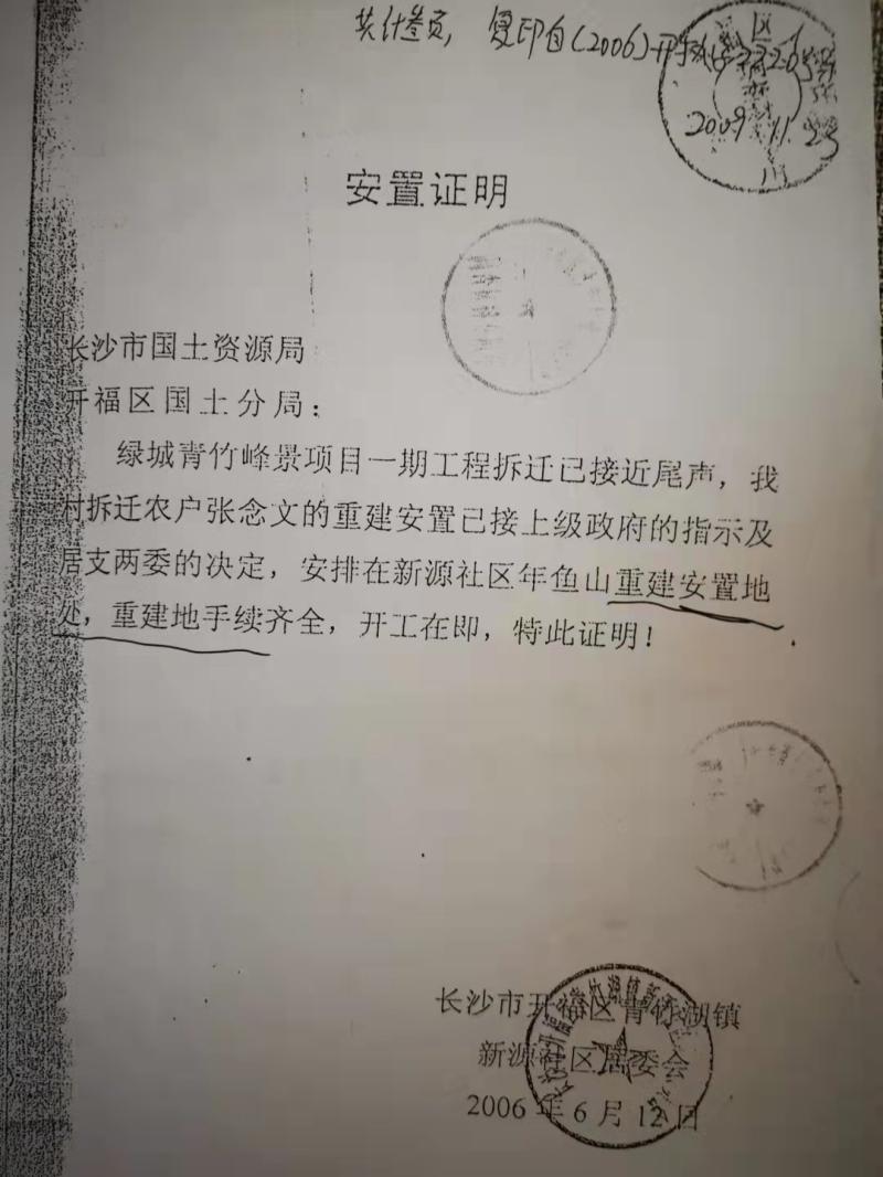 十年前当选湖南法治人物的拆迁户：官司赢了，安置至今未落实
