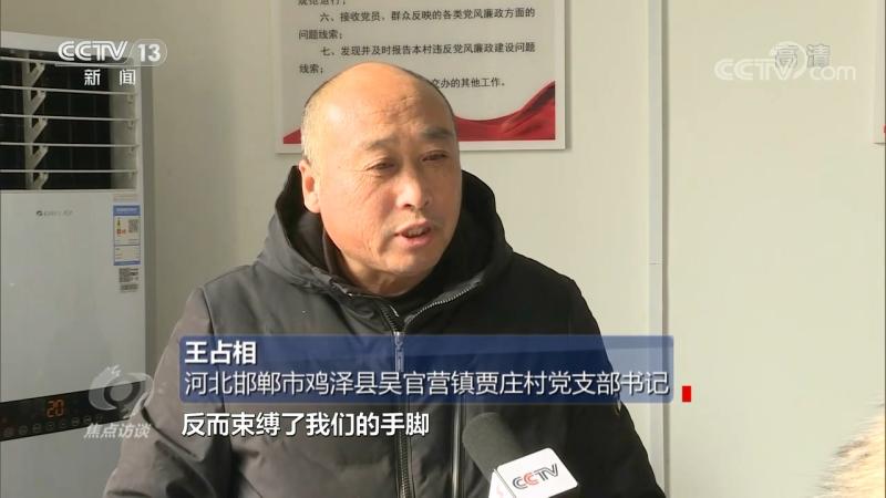去年以来,鸡泽县从清理村级组织的责任状入手,为基层干部松绑减负.