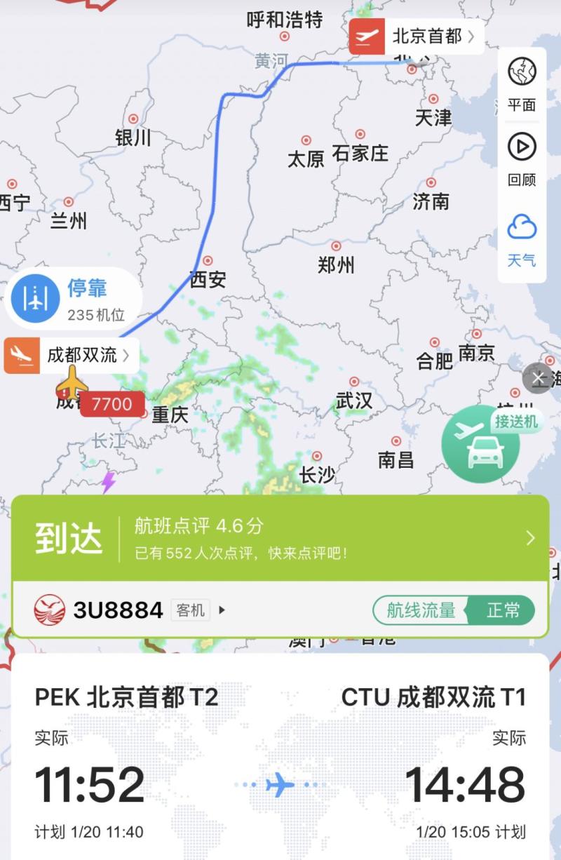 北京飞成都客机降落前挂出7700紧急代码,川航回应:空中故障_上观新闻