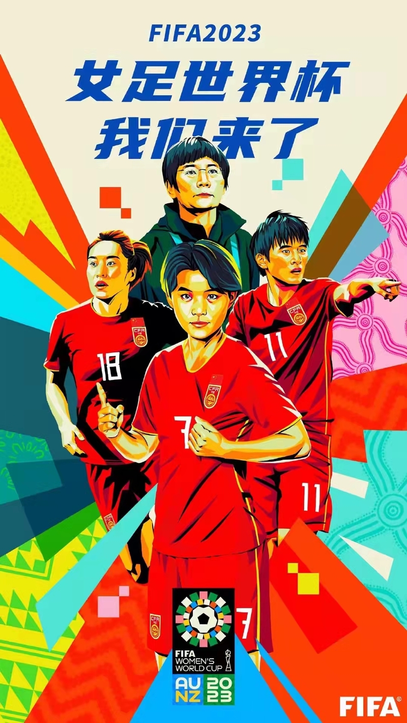 观察王霜已成铿锵玫瑰真核水庆霞和贾秀全最大不同是信任球星的力量