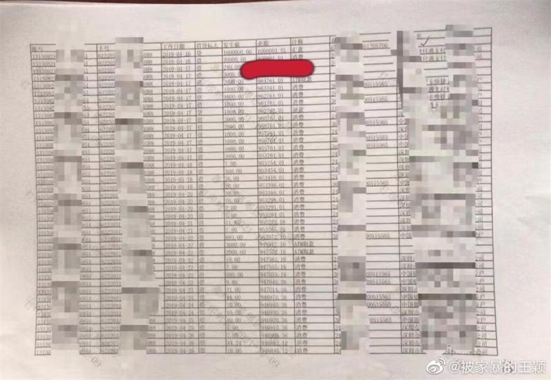 相关流水6日下午3时许，极目新闻记者联系上滁州市公安局，工作人员表示