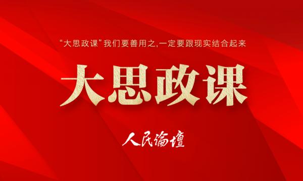 大思政课 | 汇聚全社会育人合力,让爱国主义成为青春最鲜明的底色_上