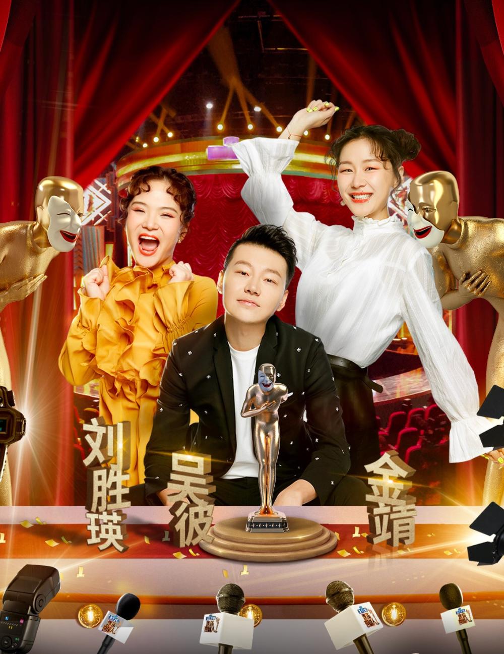 演员吴彼:我想成角儿_上观新闻