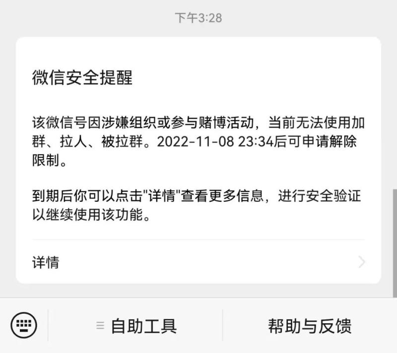 会玩app封号图片怎么做图片