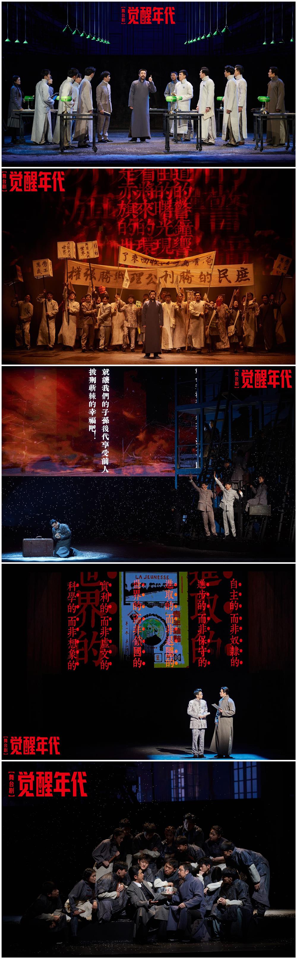 舞台剧觉醒年代正式首演反响热烈两度加场