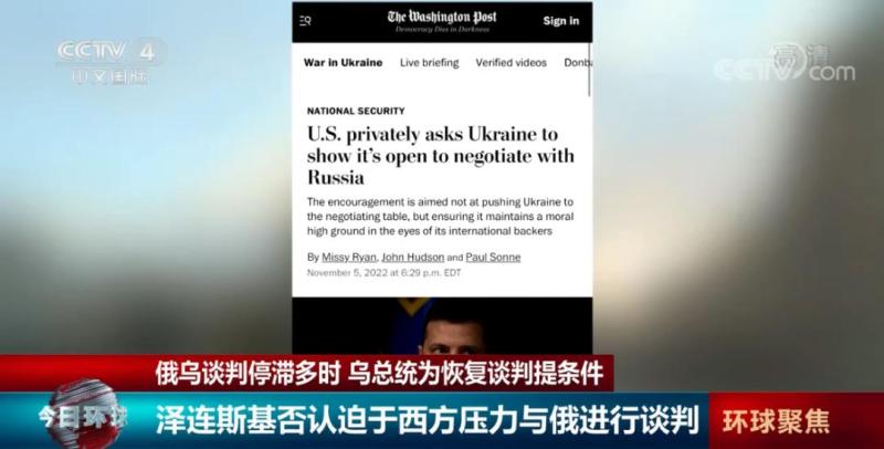 泽连斯基表明与俄谈判唯一条件_美邀俄重返谈判_俄乌局势最新消息