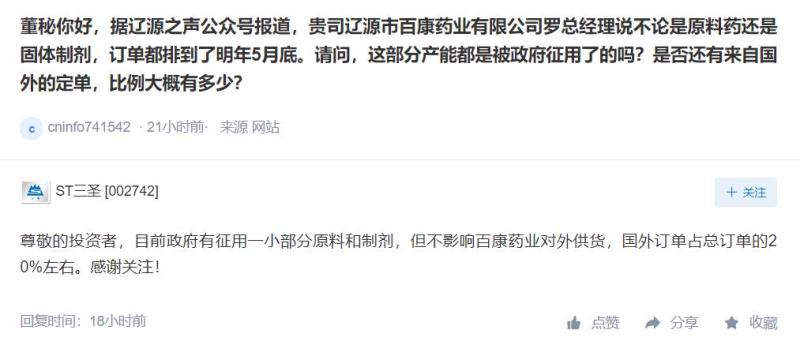 医疗厂是生产什么布洛芬原料药被征用？公司回应！买的抗原为何一直没发货？商家这样说_https://www.jmylbn.com_新闻资讯_第3张