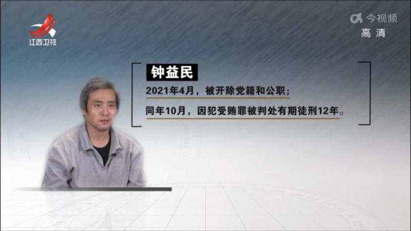 倒卖防疫物资的县委书记,出镜忏悔_上观新闻