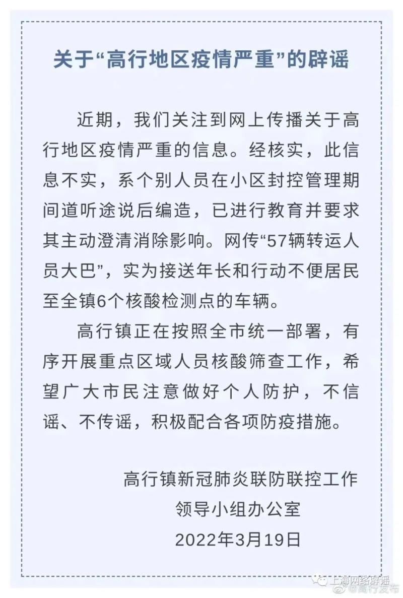 高行疫情大爆发安亭菜场有密接67你们关心的我们去求证了