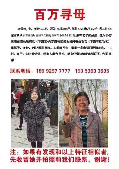 检查手套怎么说陕西男子悬赏百万寻母，他说永远不会放弃_https://www.jmylbn.com_新闻资讯_第1张