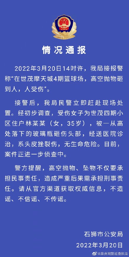 上海世博家园一名志愿者遭高空抛物砸死网传信息系谣言