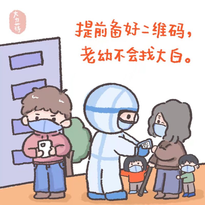 排队做核酸儿童画图片