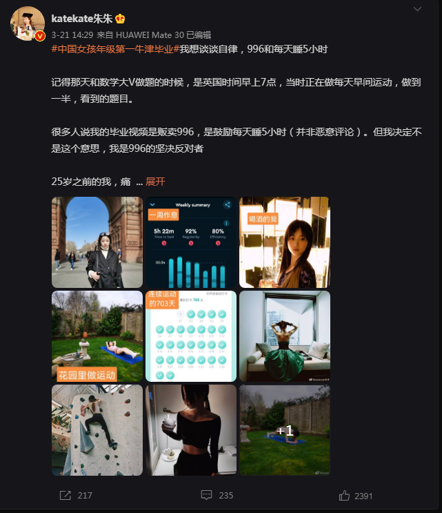 朱朱微博"当时我收到这条信息的时候,是英国清晨七点多钟,我正在做