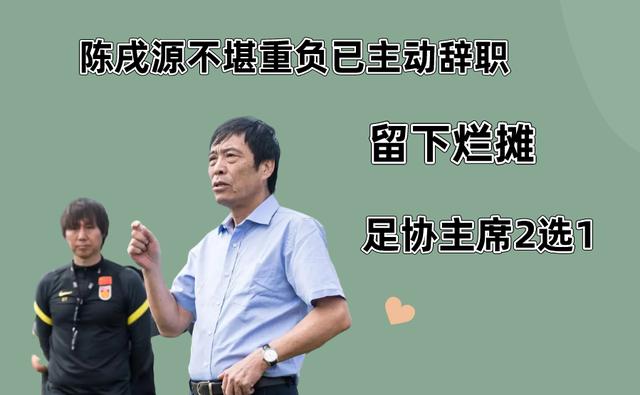 快評：自媒體造謠為啥總捏“軟柿子”？中國足協(xié)更該用出色成績“硬核”辟謠！