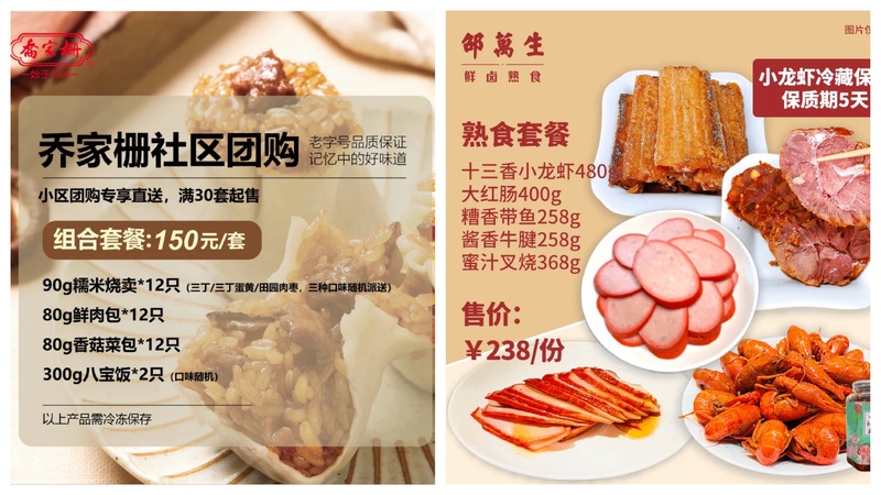 上海味道回来了一份起送邵万生的糟味杏花楼的馒头光明的鲜奶面包