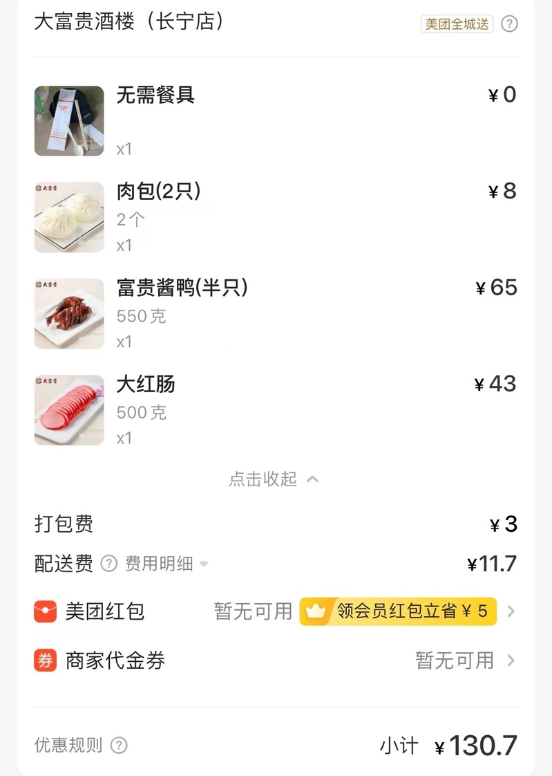 除了邵万生,还有大富贵,杏花楼,乔家栅,三阳南货店,光明悠焙,牛奶棚等