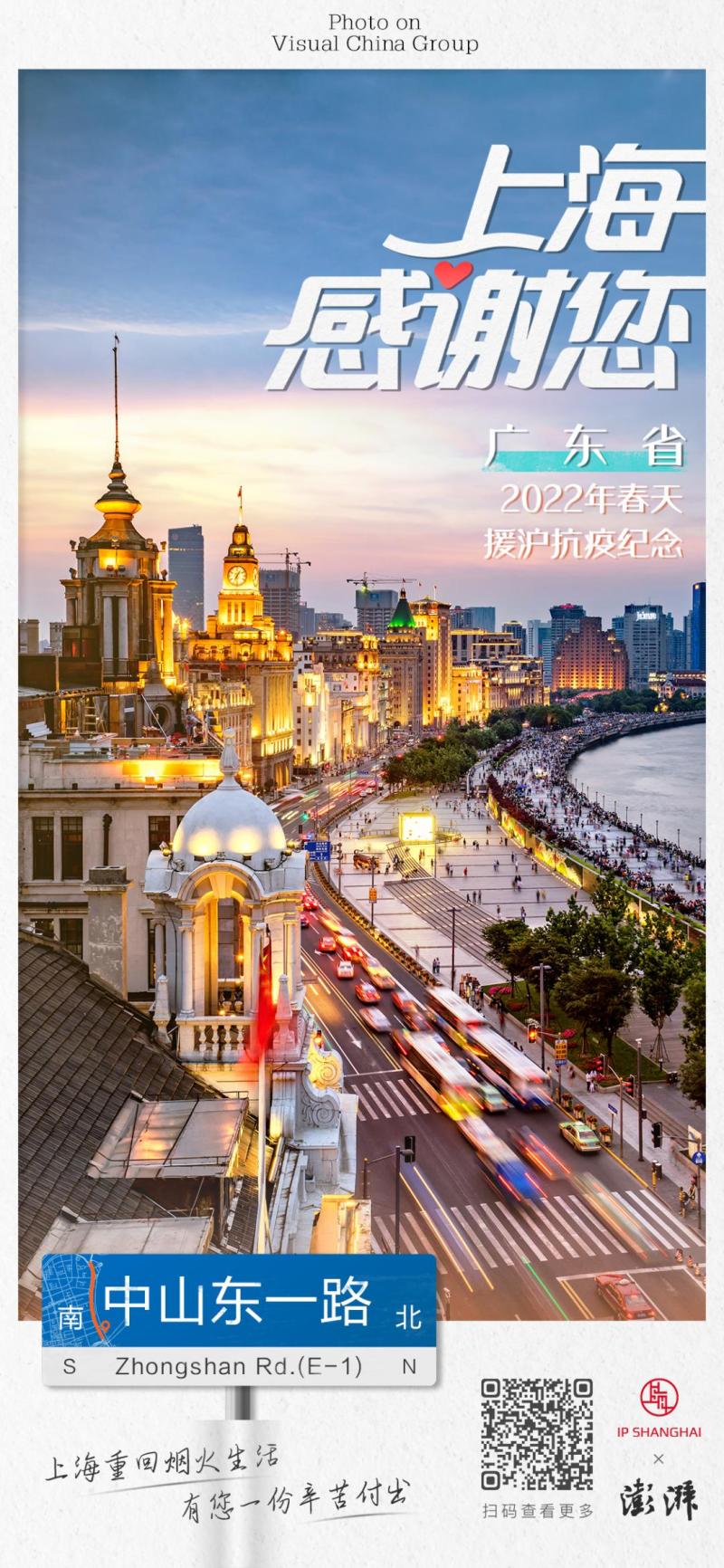 海报设计:赵冠群 宋一宁 薛晶 施佳慧上海市卫生健康委副主任赵丹丹