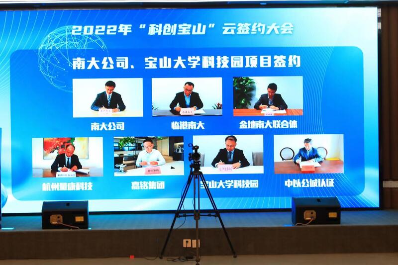 总投资超215亿元！宝山40个重大项目“云签约”助企政策靶向纾困