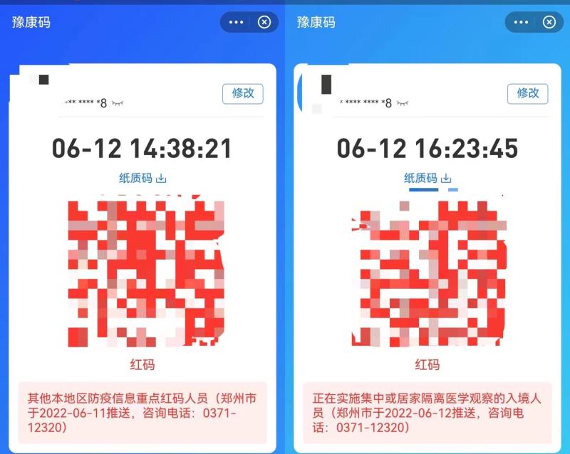 健康码红码照片2022图片