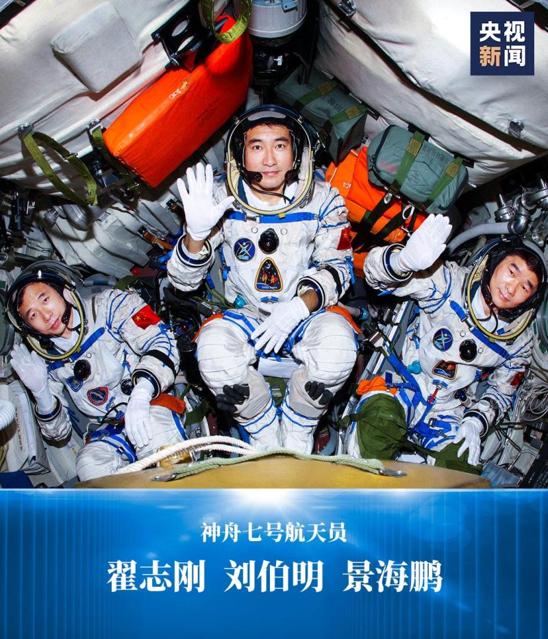 向步履不停的中国航天人致敬!