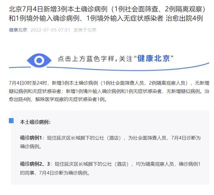 北京新增3例本土确诊 均在大兴
/北京新增3例本土确诊均在大兴区-图1 北京新增3例本土确诊 均在大兴
/北京新增3例本土确诊均在大兴区-图1