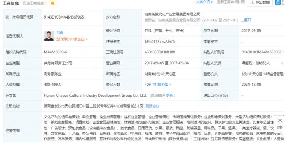 两茶相争“悦”者胜！“茶颜观色”被判无效，网友：成语创新能不能注册商标？