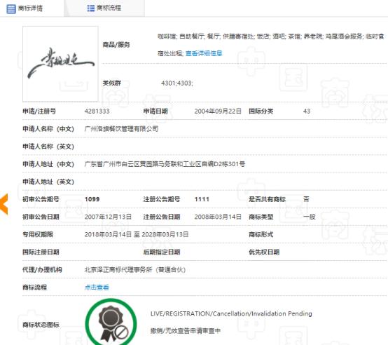两茶相争“悦”者胜！“茶颜观色”被判无效，网友：成语创新能不能注册商标？