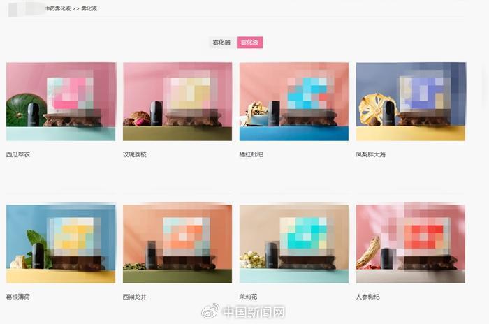 电子烟雾化是什么中药雾化器是药还是电子烟？烟草部门回应_https://www.jmylbn.com_新闻资讯_第1张