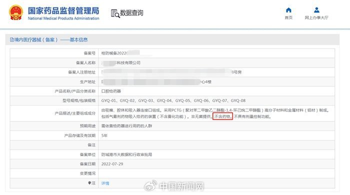 电子烟雾化是什么中药雾化器是药还是电子烟？烟草部门回应_https://www.jmylbn.com_新闻资讯_第3张