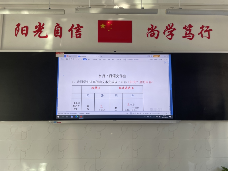 新校区教室启用全套多媒体教学设备。巩持平摄