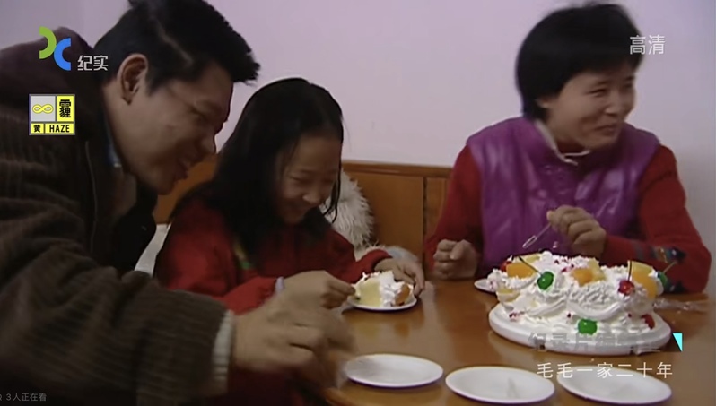 毛毛十岁生日时，一家人在家里吃蛋糕 《毛毛告状》二十年回访视频截图