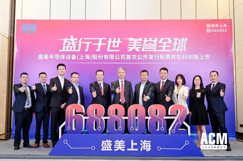 2021年11月，海通证券成功保荐半导体设备领先企业——盛美半导体设备（上海）股份有限公司登陆科创板。